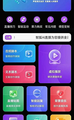 糖心破解版观众与主播互动
